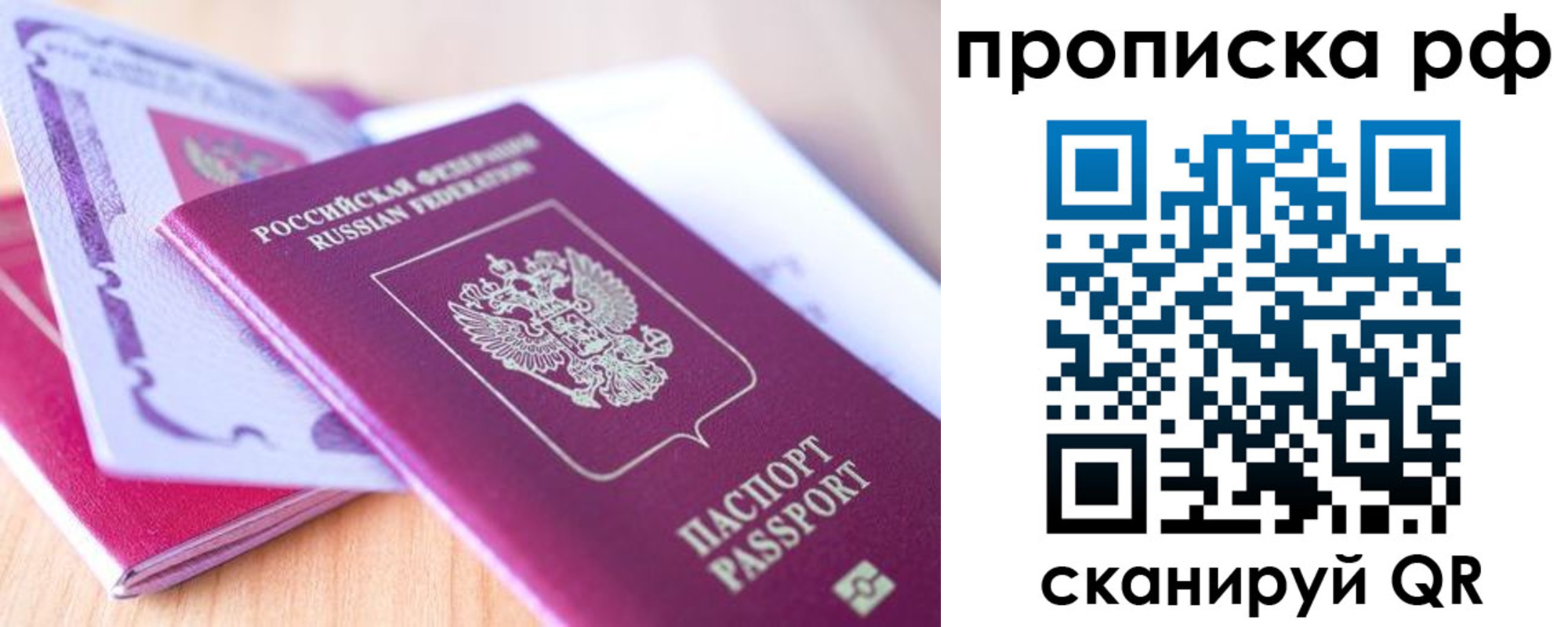 прописка законно в Лузе